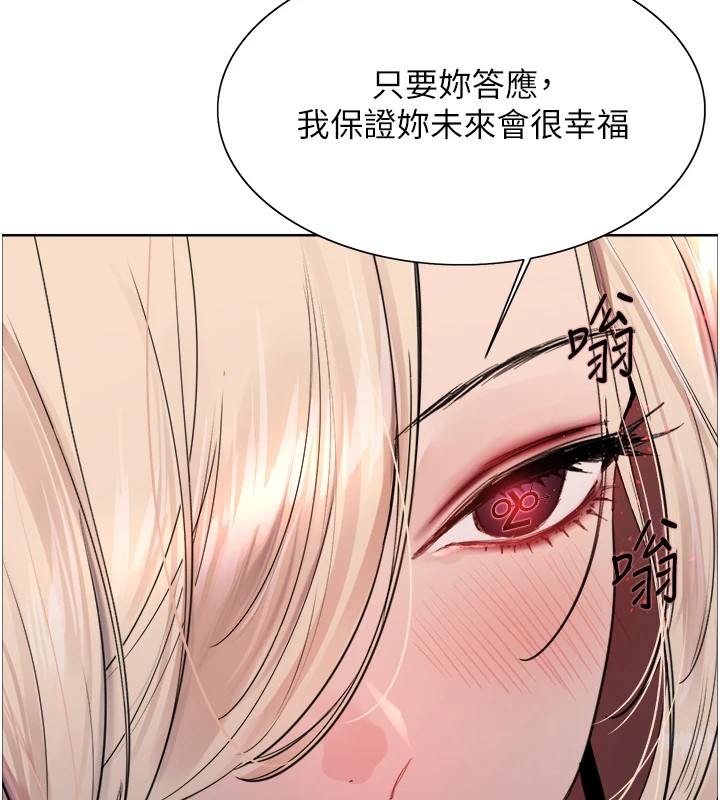 色轮眼第2季第57話-調教新任小秘書&hearts;