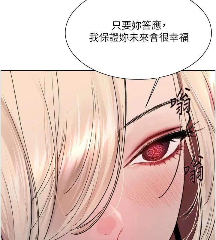 色輪眼第2季第57話-調教新任小秘書&hearts;