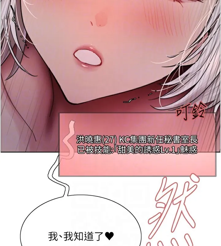 色輪眼第2季第57話-調教新任小秘書&hearts;