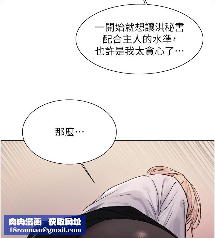 色轮眼第2季第57話-調教新任小秘書&hearts;
