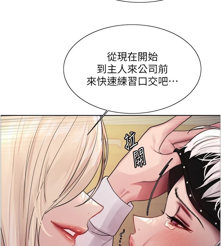 色轮眼第2季第57話-調教新任小秘書&hearts;