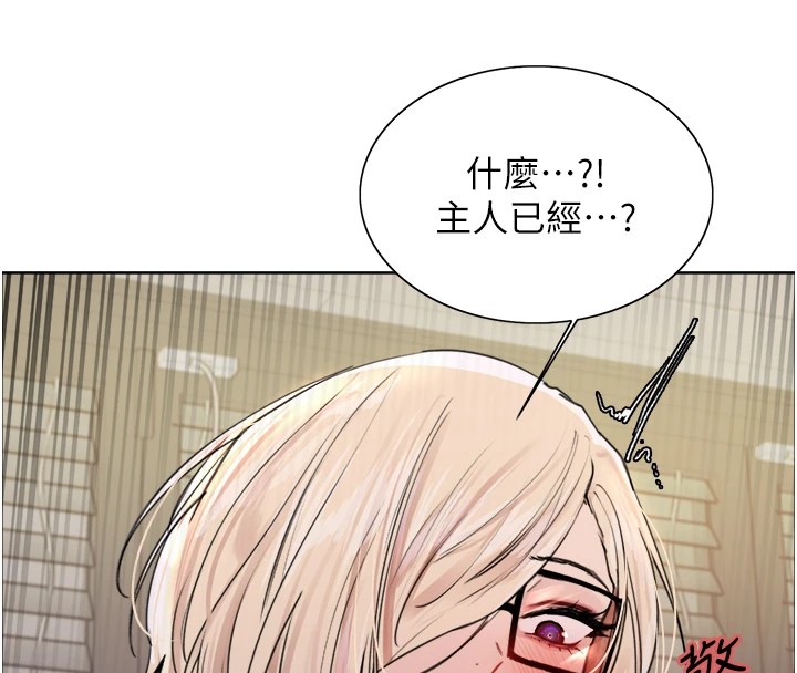 色輪眼第2季第57話-調教新任小秘書♥