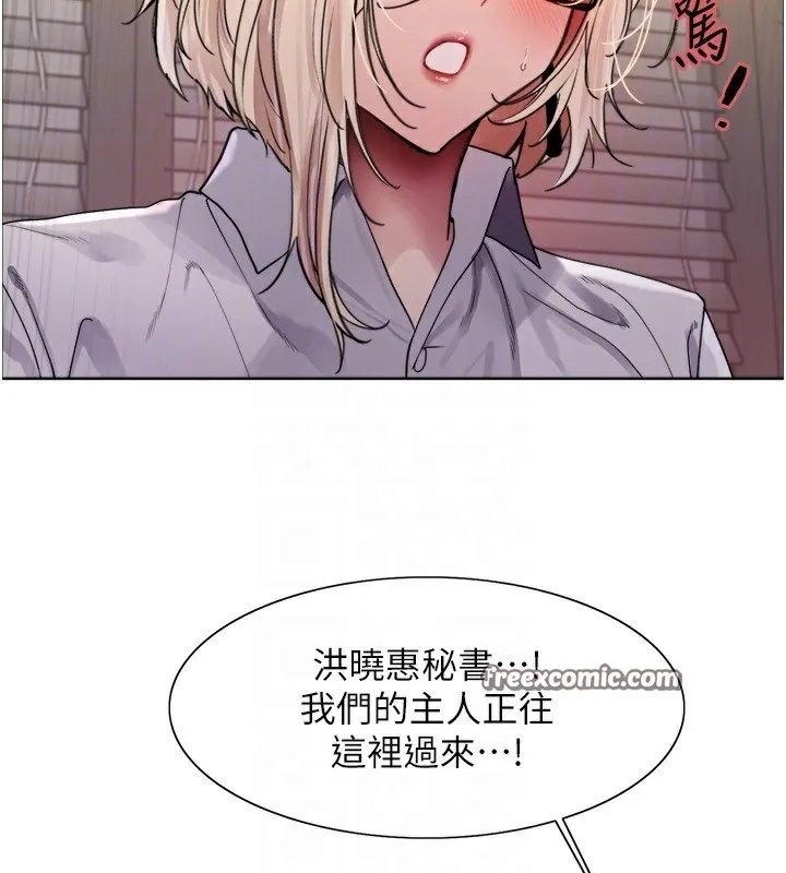 色輪眼第2季第57話-調教新任小秘書&hearts;