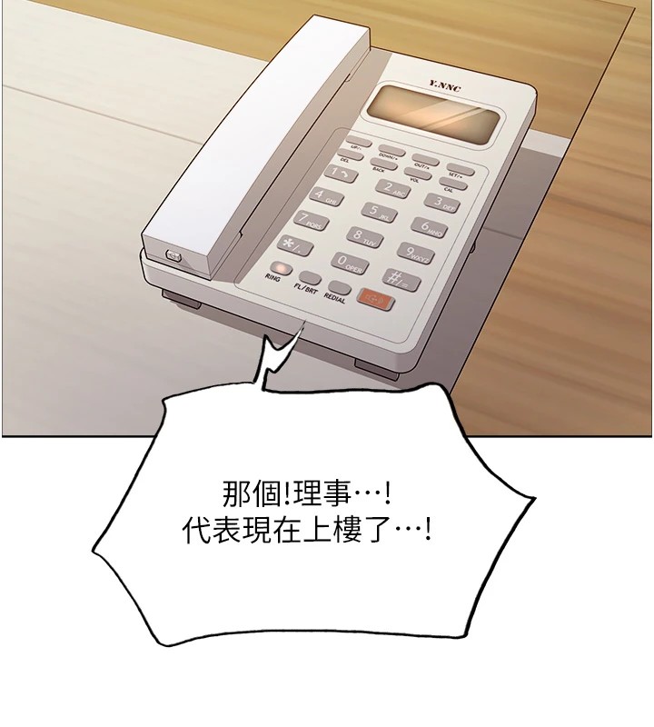 色輪眼第2季第57話-調教新任小秘書♥