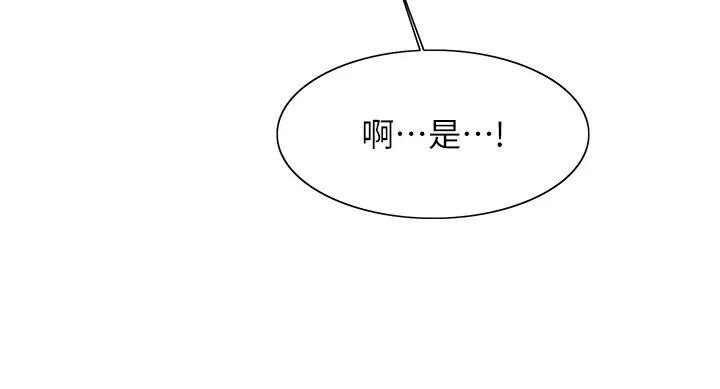 色輪眼第2季第57話-調教新任小秘書&hearts;