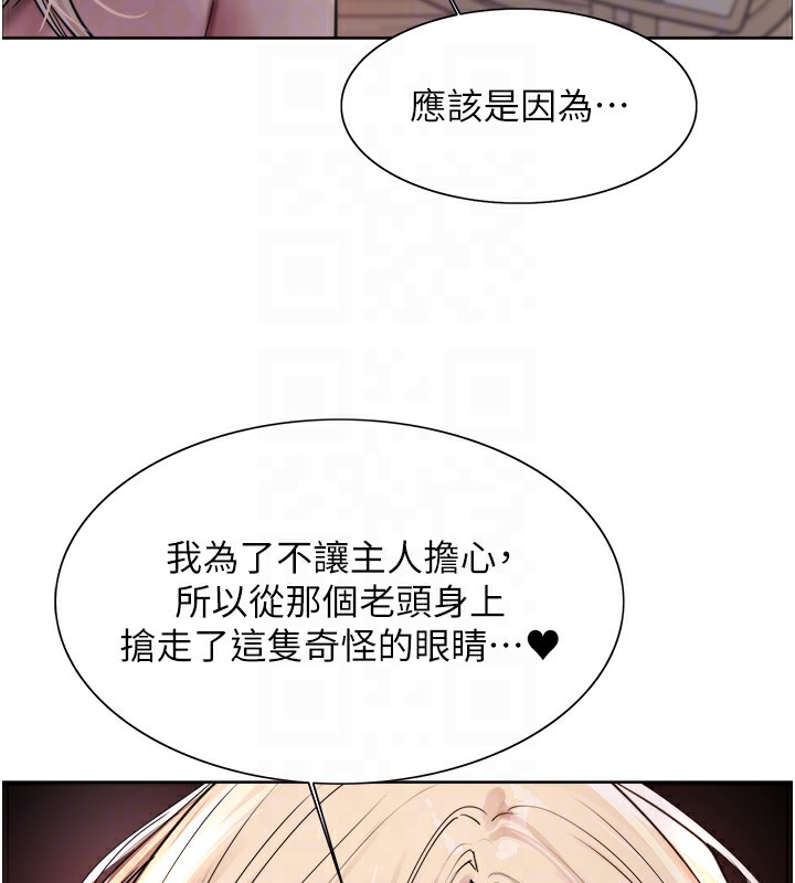 色輪眼第2季第57話-調教新任小秘書♥