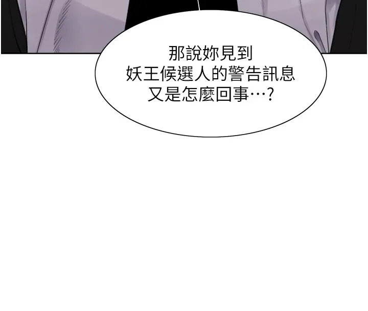 色輪眼第2季第57話-調教新任小秘書&hearts;