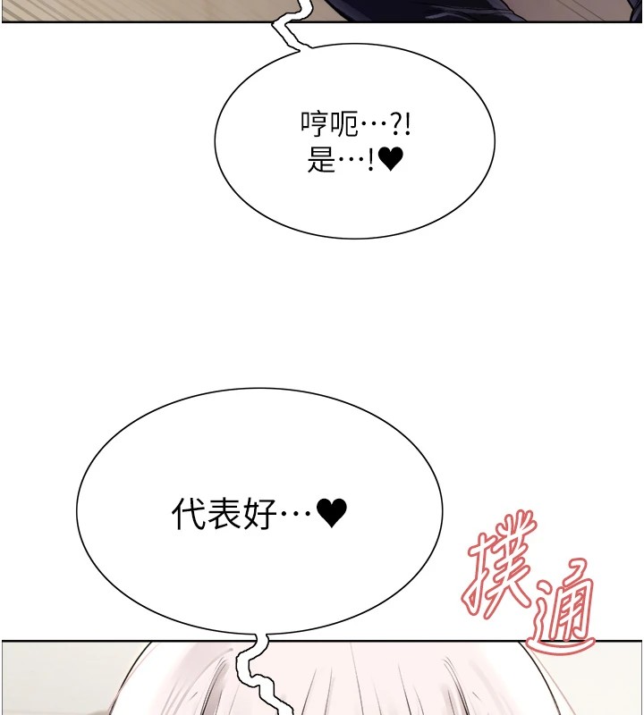 色轮眼第2季第57話-調教新任小秘書&hearts;