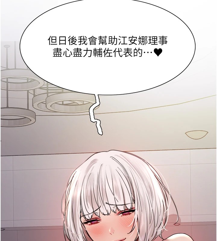 色轮眼第2季第57話-調教新任小秘書&hearts;