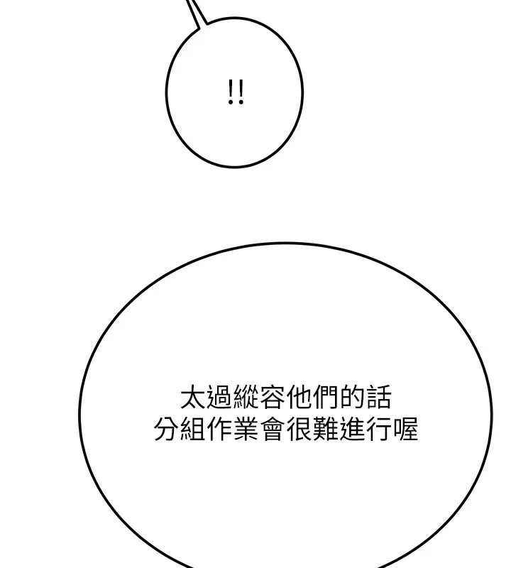 掠夺行动第39話-交換條件