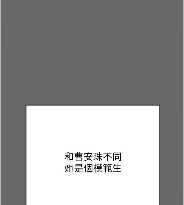 掠奪行動第39話-交換條件
