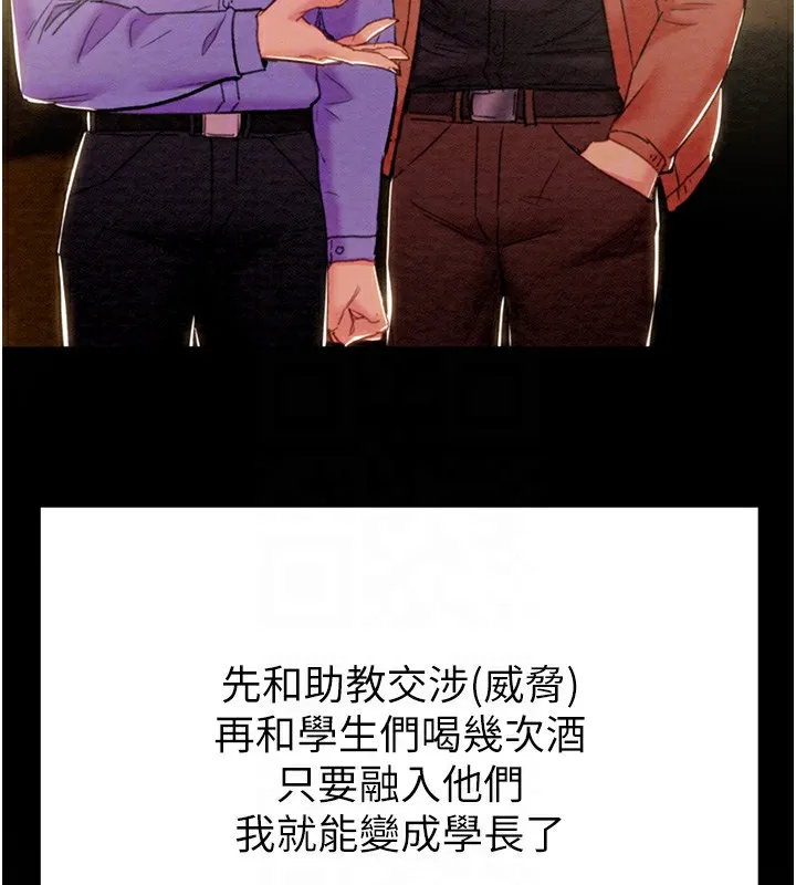 掠奪行動第39話-交換條件