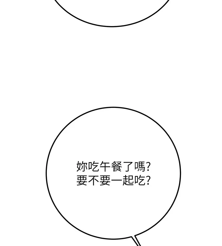 掠奪行動第39話-交換條件