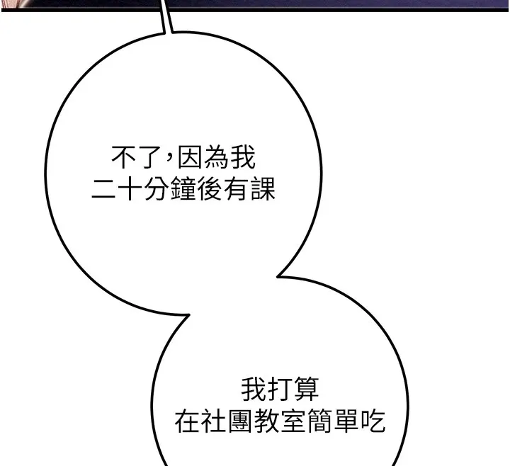 掠奪行動第39話-交換條件