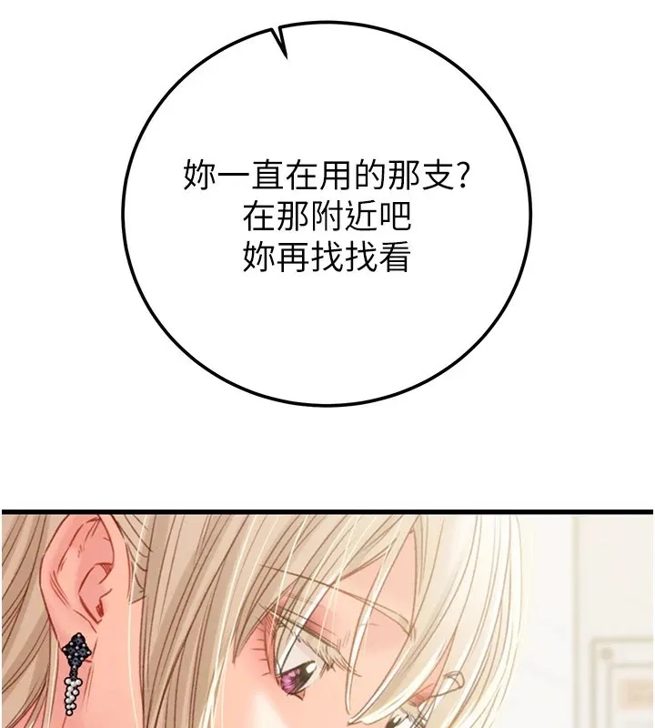 掠奪行動第39話-交換條件