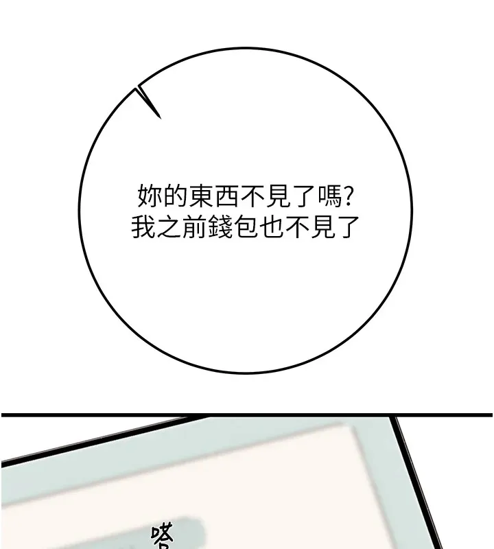 掠奪行動第39話-交換條件