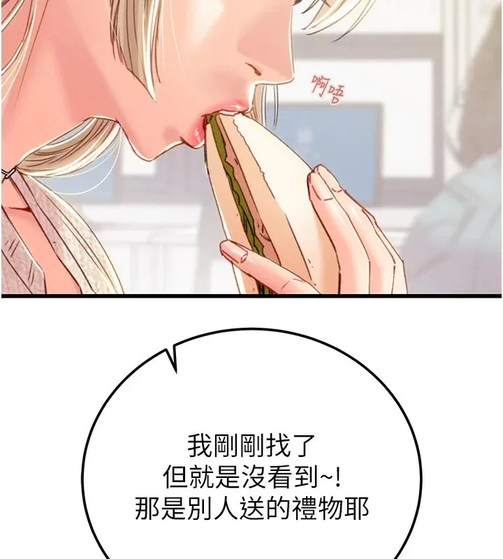 掠奪行動第39話-交換條件