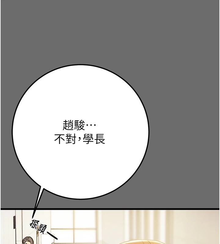 掠夺行动第39話-交換條件