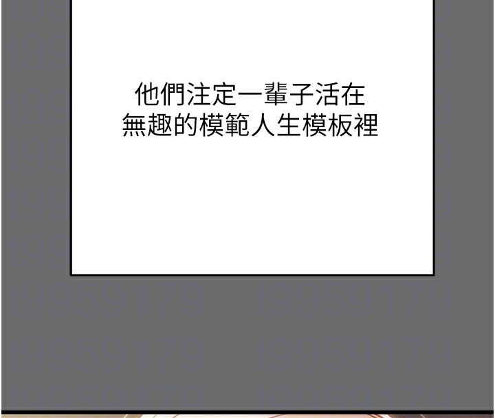 掠夺行动第39話-交換條件