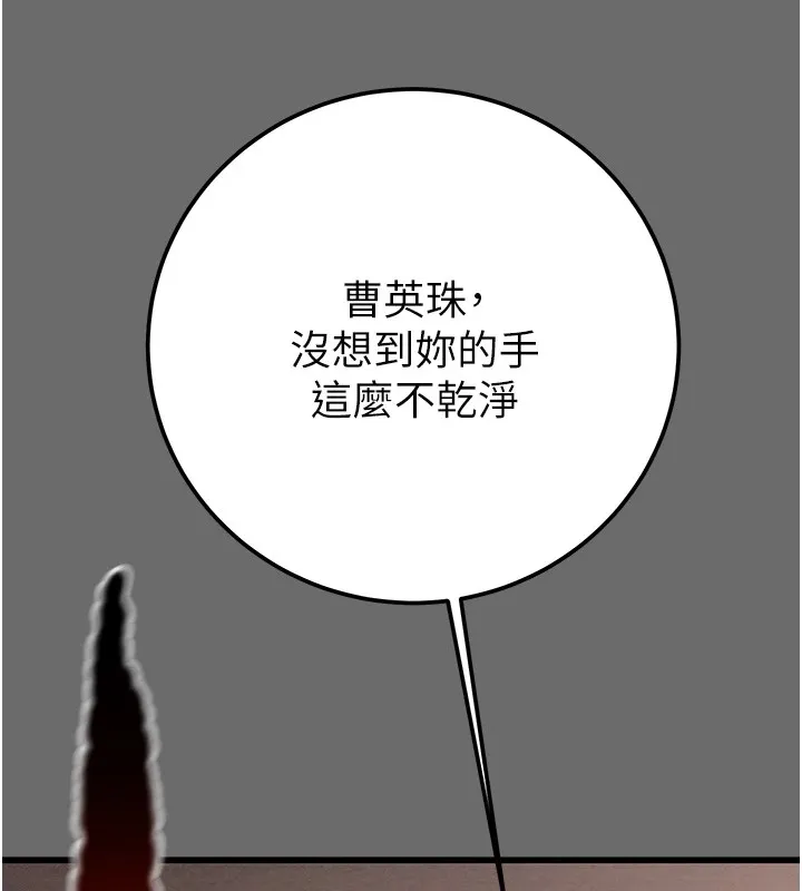 掠奪行動第39話-交換條件