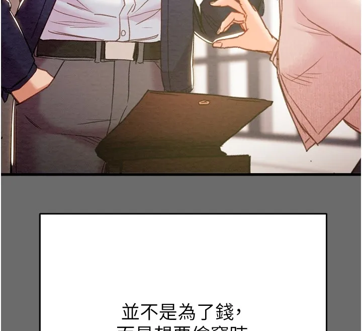 掠奪行動第39話-交換條件