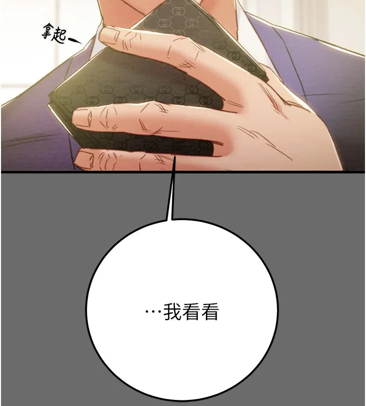 掠奪行動第39話-交換條件