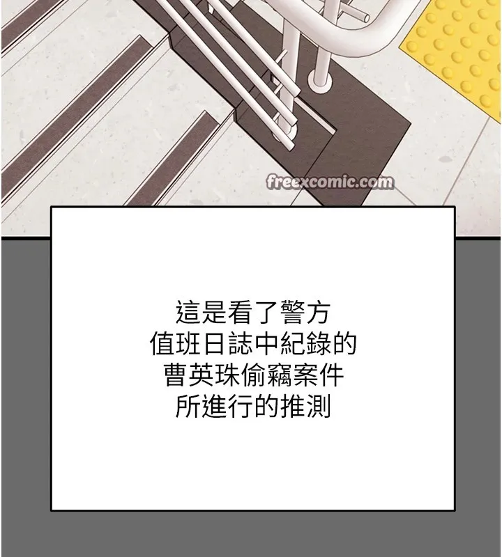 掠奪行動第39話-交換條件