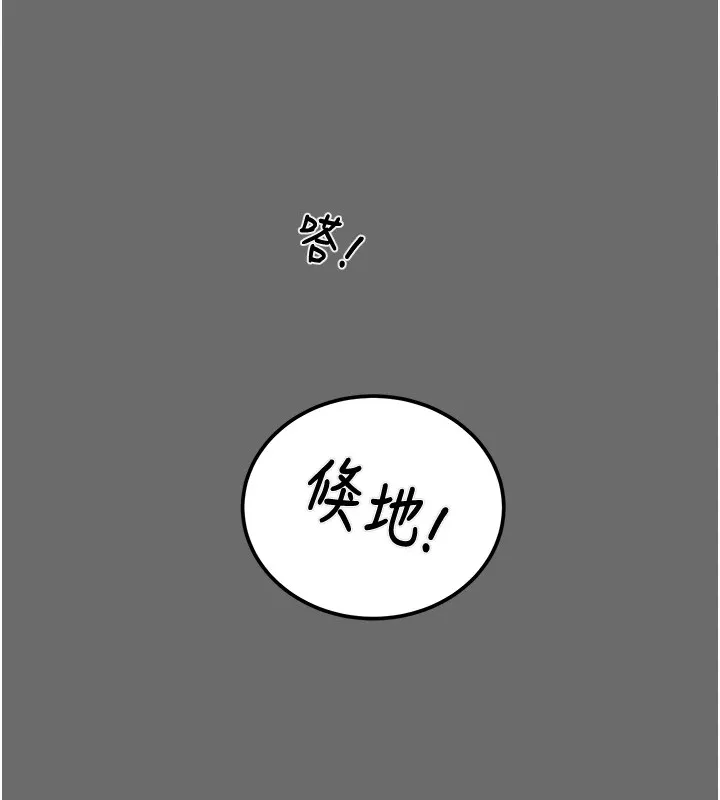掠奪行動第39話-交換條件