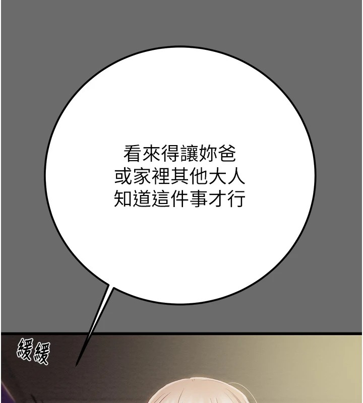掠夺行动第39話-交換條件