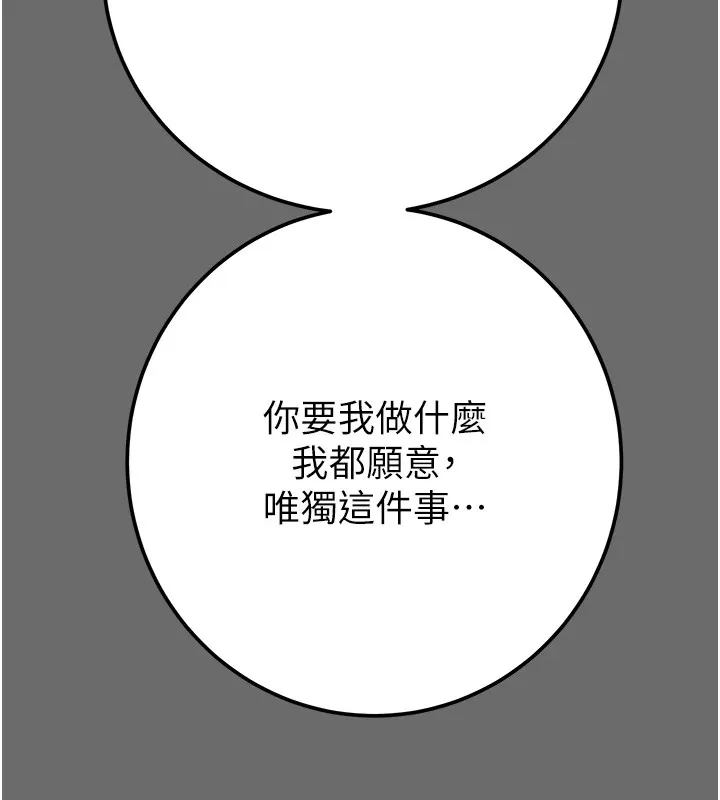 掠奪行動第39話-交換條件