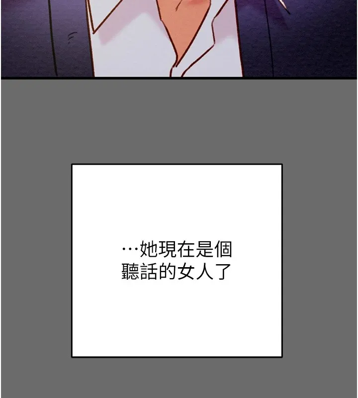掠奪行動第39話-交換條件