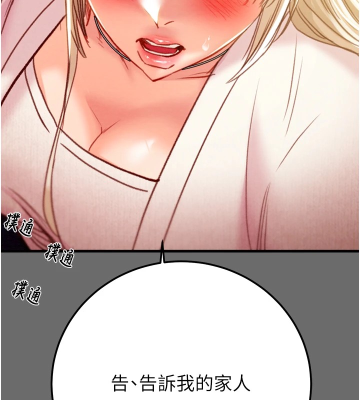 掠夺行动第39話-交換條件
