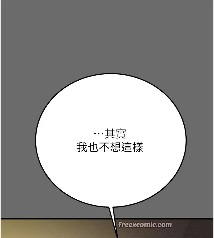 掠奪行動第39話-交換條件