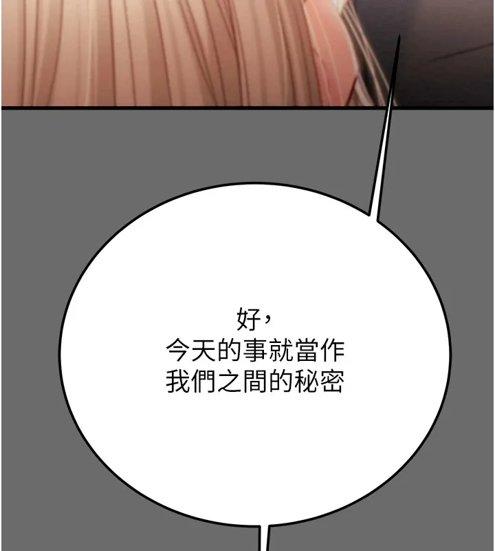掠奪行動第39話-交換條件