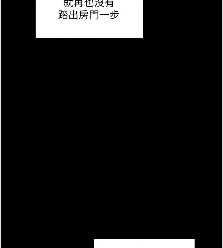 最強家丁第21話-我不想讓妳獨守空閨&hellip;!