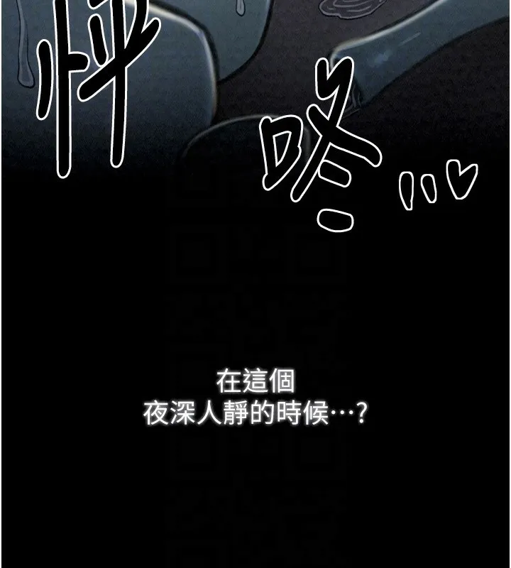 最強家丁第21話-我不想讓妳獨守空閨&hellip;!