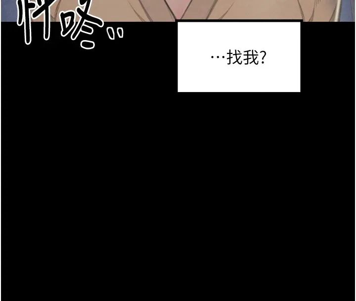 最強家丁第21話-我不想讓妳獨守空閨&hellip;!