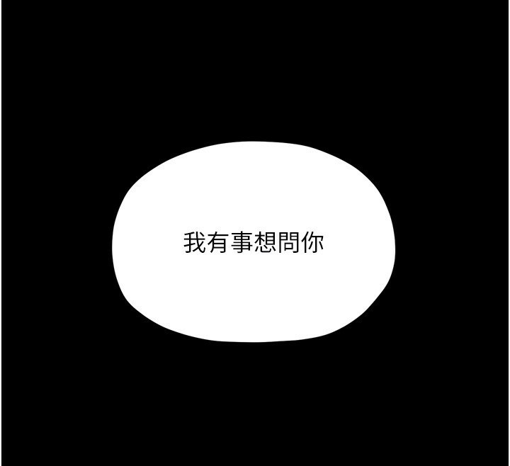 最强家丁第21話-我不想讓妳獨守空閨&hellip;!