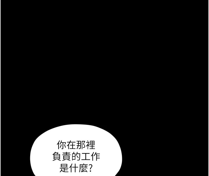 最强家丁第21話-我不想讓妳獨守空閨&hellip;!