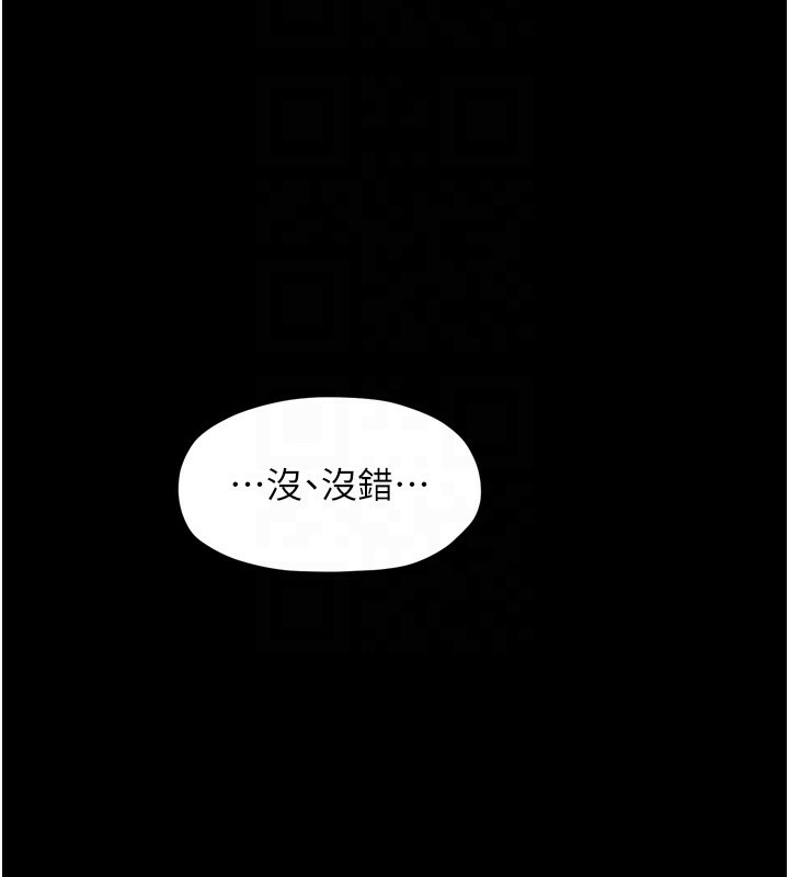 最强家丁第21話-我不想讓妳獨守空閨&hellip;!