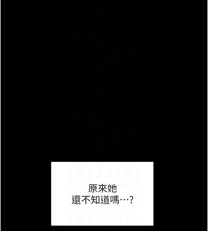 最强家丁第21話-我不想讓妳獨守空閨&hellip;!