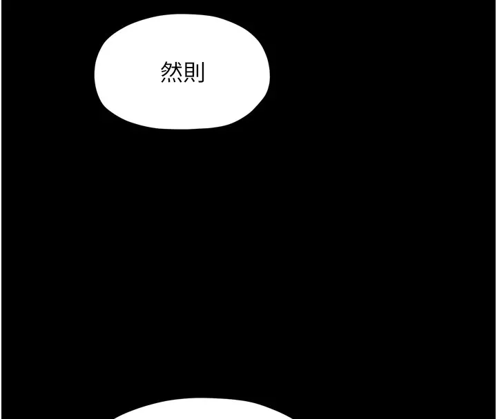 最強家丁第21話-我不想讓妳獨守空閨&hellip;!