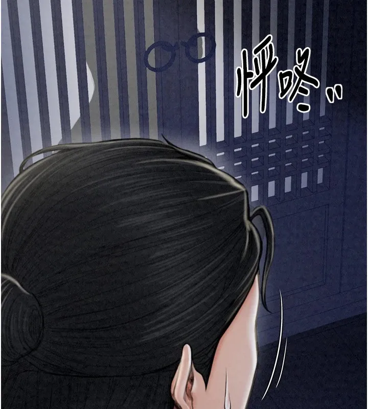 最強家丁第21話-我不想讓妳獨守空閨&hellip;!