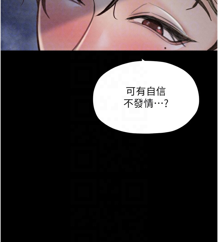 最强家丁第21話-我不想讓妳獨守空閨&hellip;!