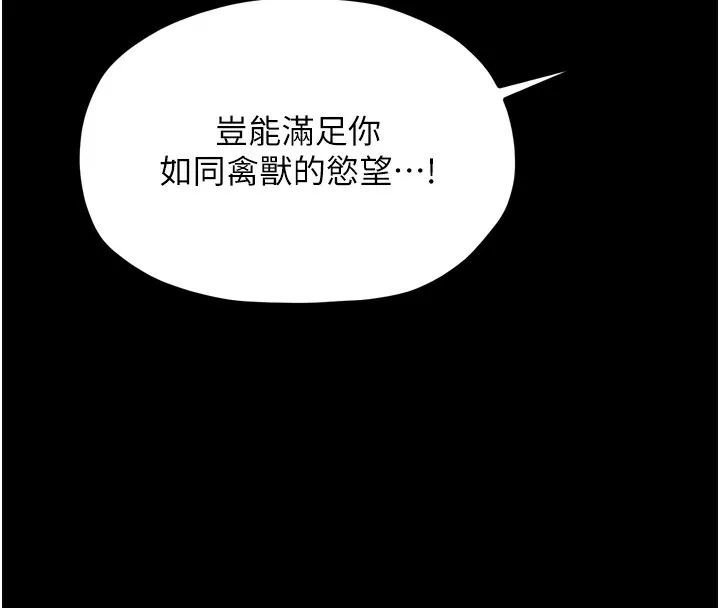 最強家丁第21話-我不想讓妳獨守空閨&hellip;!