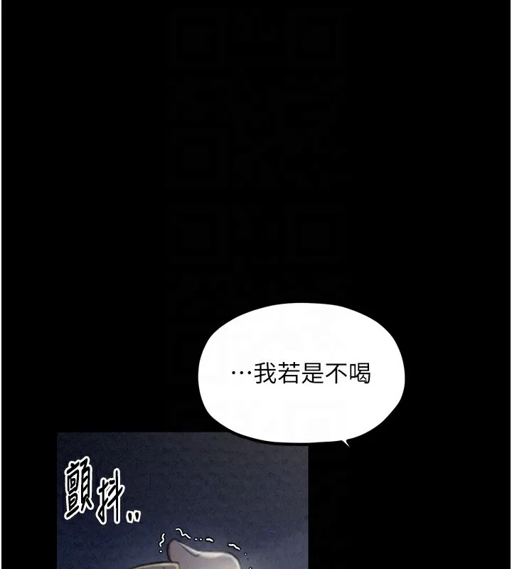 最強家丁第21話-我不想讓妳獨守空閨&hellip;!