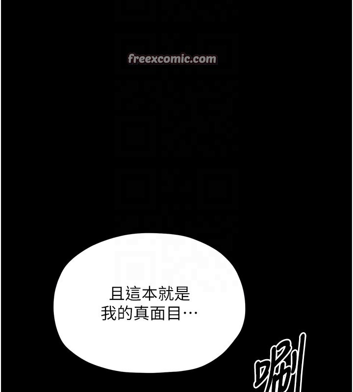 最强家丁第21話-我不想讓妳獨守空閨&hellip;!