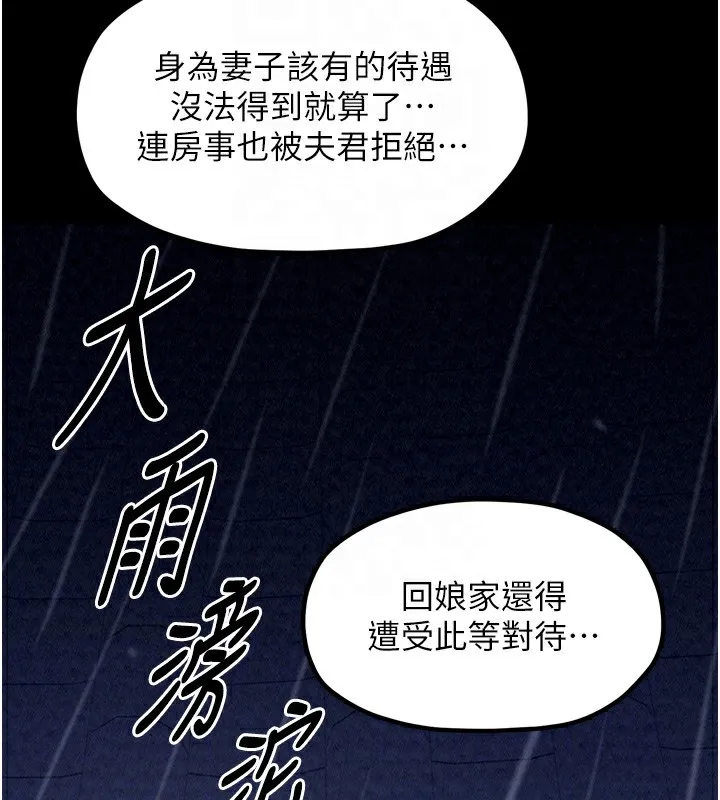 最強家丁第21話-我不想讓妳獨守空閨&hellip;!