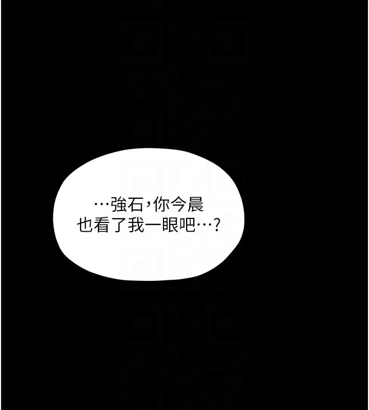 最強家丁第21話-我不想讓妳獨守空閨&hellip;!