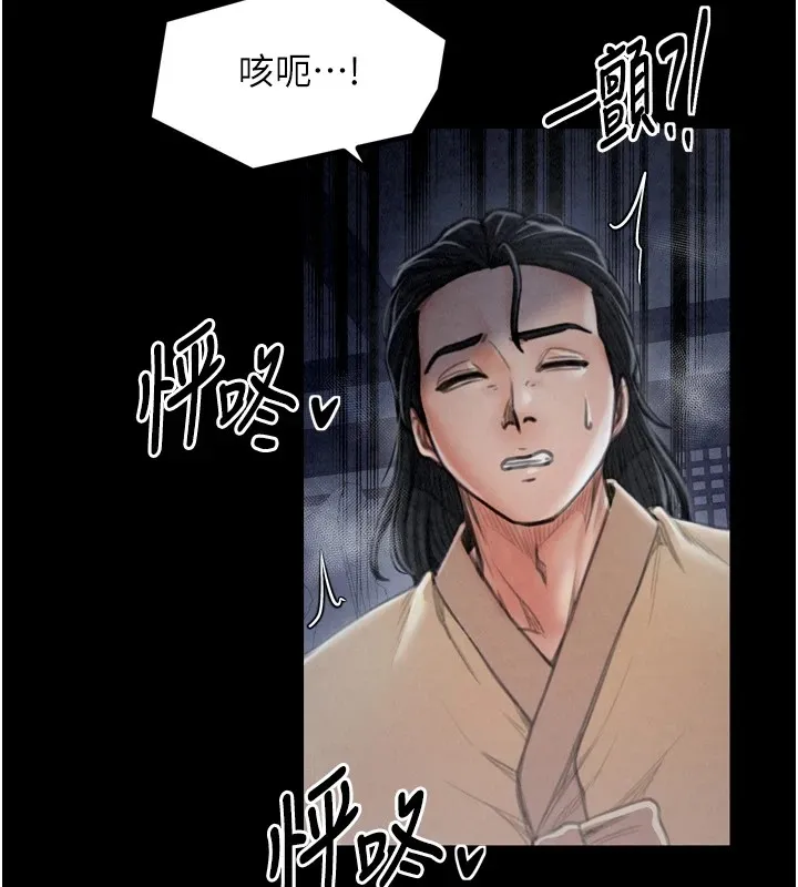 最強家丁第21話-我不想讓妳獨守空閨&hellip;!